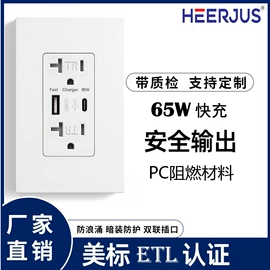 墙壁插座;其他插座;插座配件
