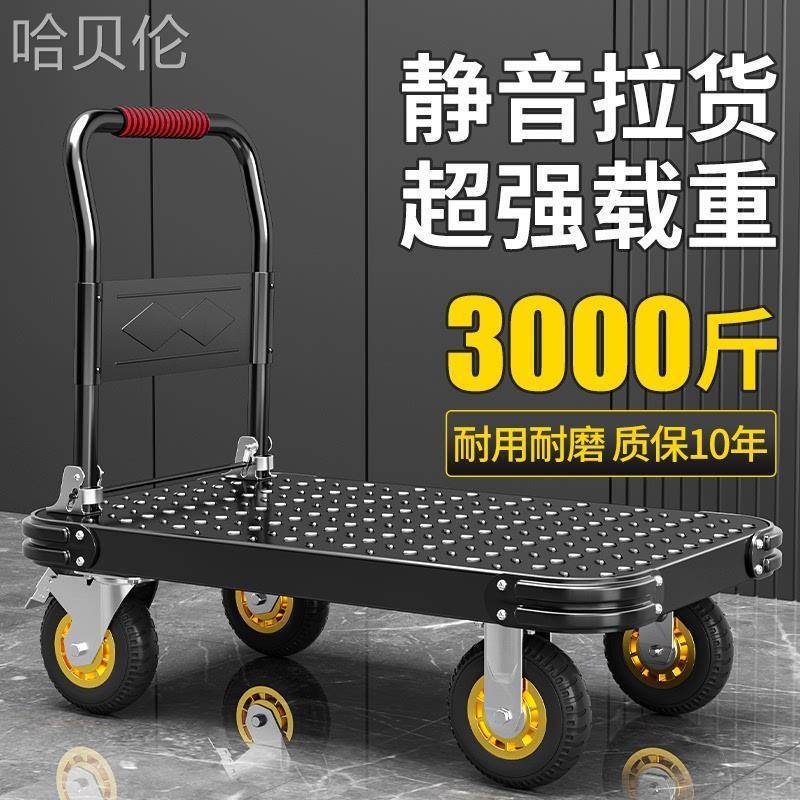小推车拉货钢板家用拖车手推车平板车快递搬运车折叠手拉车小拉车