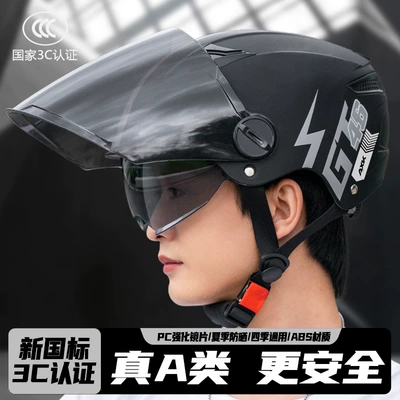 3C certification new national standard electric motorcycle helmet men's summer sunscreen battery car women's four seasons universal safety helmet