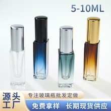 高档香水瓶5ml 10ml渐变香水喷雾瓶 方形香水瓶便携香水分装瓶