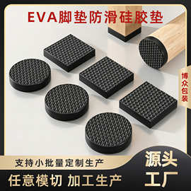 圆形硅胶脚垫eva黑色网格垫桌椅防滑硅胶垫电子设备耐磨硅胶垫片