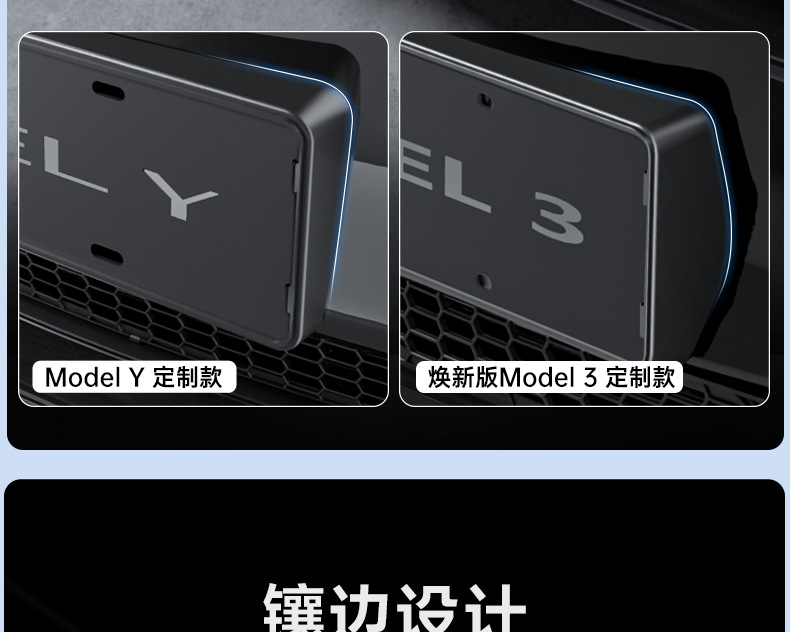 Suitable for the Modified Version of Tesla Model Y/3/Y L License Plate Frame Suspension-Type Full-Cover License Plate Frame Holder Modification
