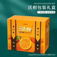 Подарочная коробка Wogan оранжевая упаковочная коробка пустая коробка высококачественное желе aiyuan оранжевая Подарочная коробка Gannan пупок оранжевый красный косметическая коробка