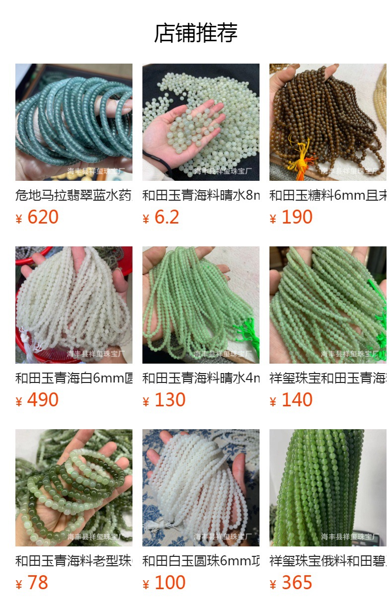 预览状态下无法点击,发布后,可点击跳转到对应的商品页面 O1CN012EEl6h1Bs2zXSk33f_!!0-0-cib.jpg