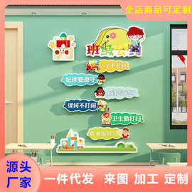班级布置教室装饰小学初中班级公约墙贴文化墙黑板报开新学期课室