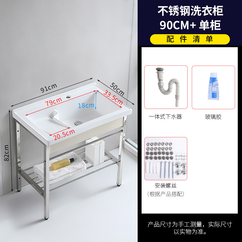 Soporte de acero inoxidable de cerámica lavabo balcón profundización fregadero lavabo con lavabo