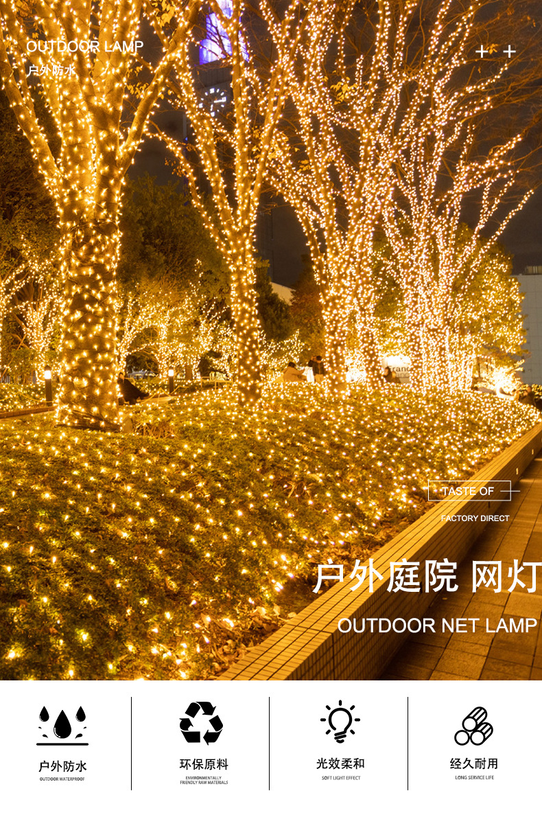 网灯_01