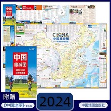 24版中国旅游图行前规划目的地速查交通路线旅游景点单张折叠纸图