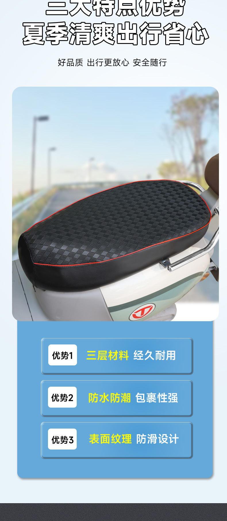 Electric Vehicle Waterproof Seat Cover, Universal for All Seasons, Sun Protection, Aima Tailin Electric Motorcycle Seat Cushion Cover