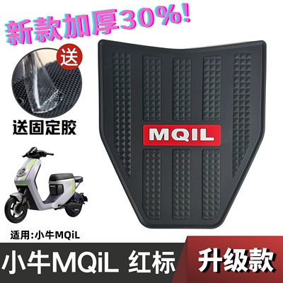 Electric vehicle foot mat Modified Accessories Battery Car - speed-model-mqil-red-label
