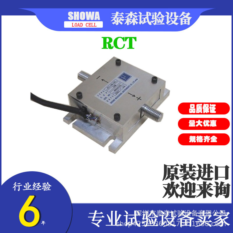 日本昭和SHOWA 微型测力传感器RCT-20N-580