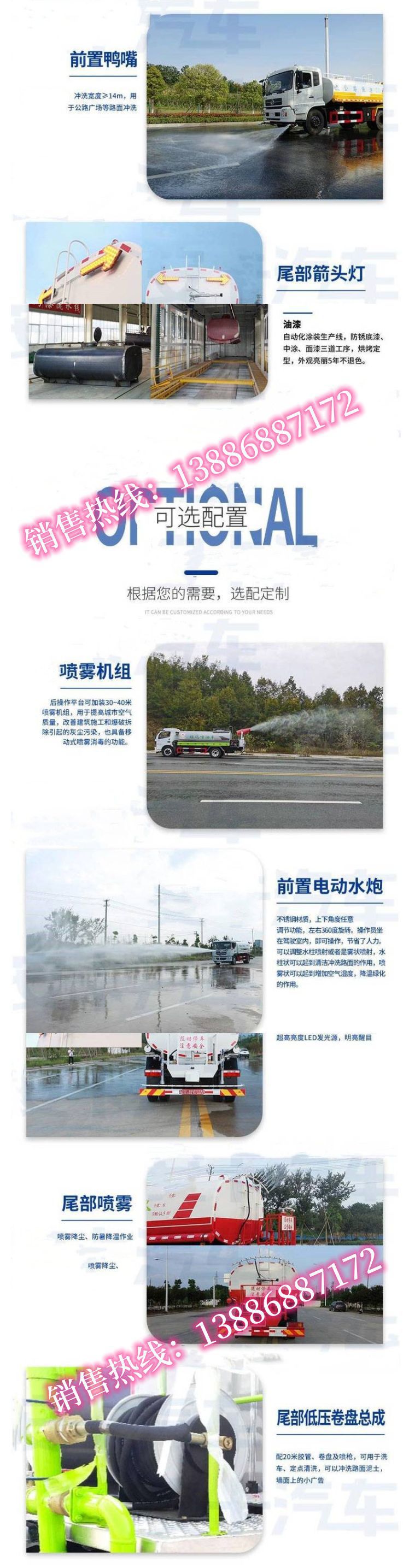 Kaili Dongfeng Fruehauf Sprinkler Truck 10 Tons Greening Sprinkler Truck Price Nationwide After-Sales Service Network Inquiry
