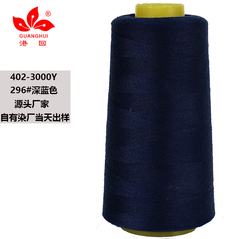 296-다크 블루*3000 코드 402