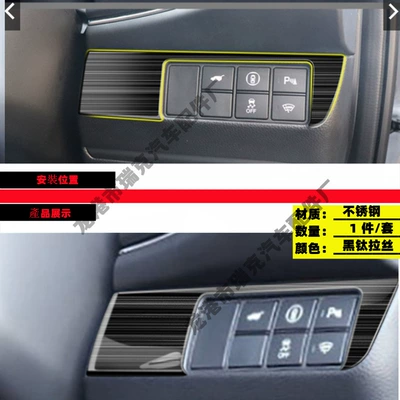 Binzhi Modified Inner and Outer, Other Car Modifications - panel-sticker-brushed-black-titanium