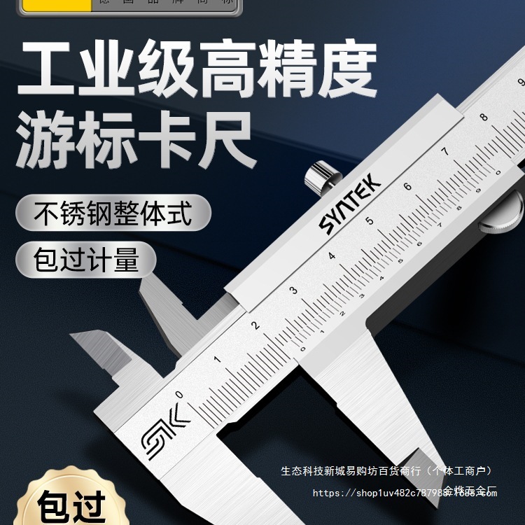 德国游标卡尺高精度小型高深度工业级油标卡尺大号不锈钢油表金烨