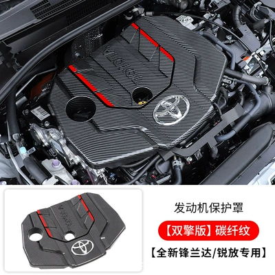 Fangfeng Landa Engine Protective | Underbody protection plate/engine baffle - fenglandaruifang-fenglandaruifang-dual-engine-version-engine-protection-cover-carbon-fiber-pattern