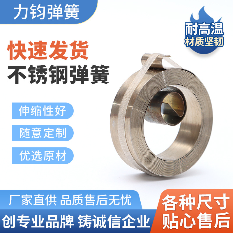 不锈钢涡卷弹簧伸缩弹簧拉伸弹簧sus301弹簧