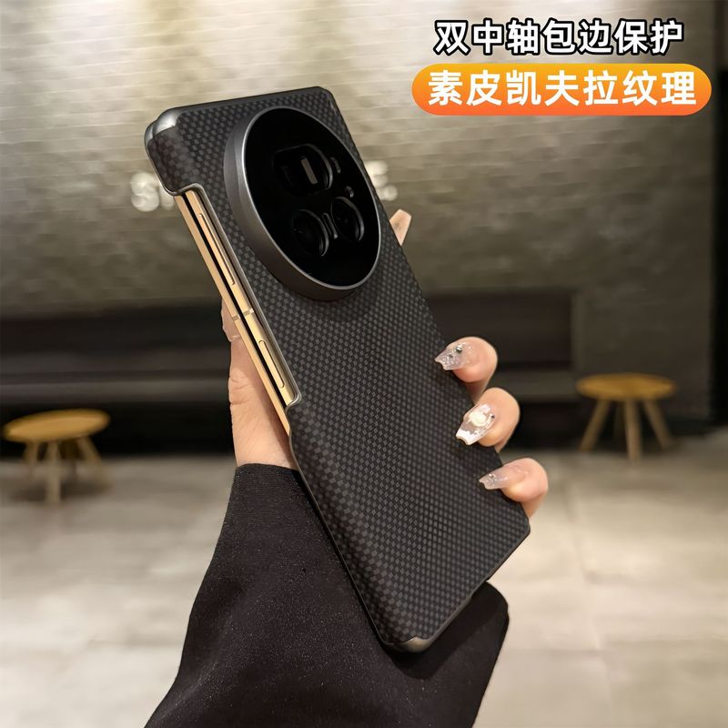 适用荣耀magicv5手机壳双中轴铰链保护matex5素皮凯夫拉纹保护壳|undefined