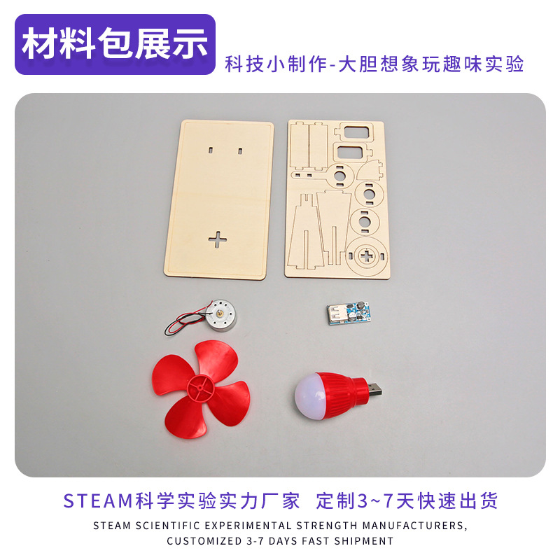 Generador de viento simple tecnología pequeña producción DIY material paquete Escuela Primaria estudiante ciencia experimento educación ciencia y educación Juguetes