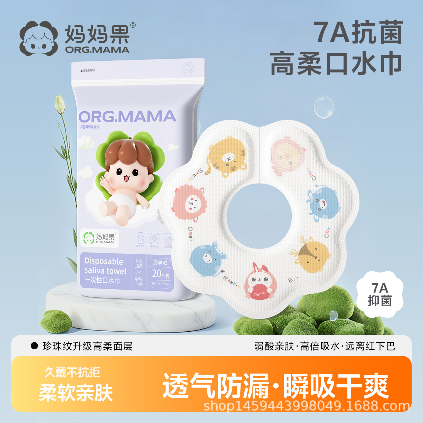 Mom's Disposable Saliva Towel Baby Bib Antibacterial Waterproof Saliva Towel Newborn Baby Anti-Vomiting Pad Towel