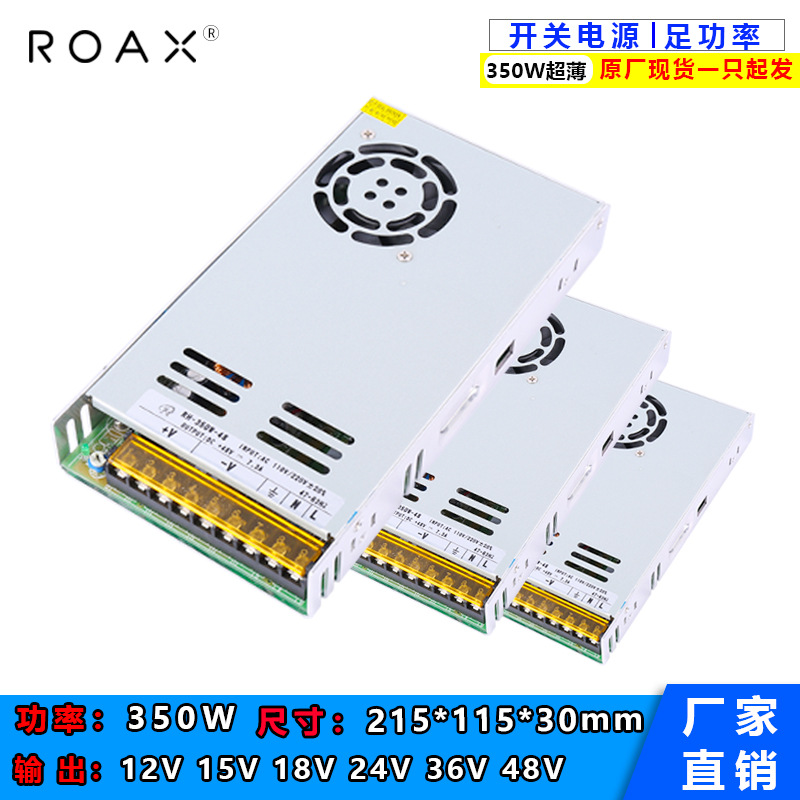 超薄开关电源12v29a350W变压器直流稳压220v转15v24v可调LED电源