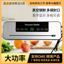 全自动真空包装机跨境封口机商用家用食品密封保鲜抽真空机批发
