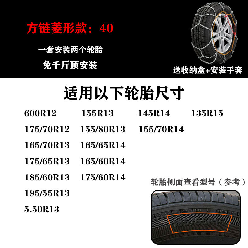 Snow Chains – Yà mǎ Tire snow chain - kn40