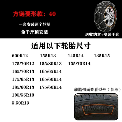 Snow Anti-Skid Chains Car Tire – Tire snow chain - kn40