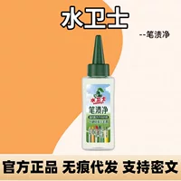 Средство для удаления пятен Water Guardian для одежды, портативная шариковая ручка для удаления пятен, гелевая ручка, маркер для пятен, пятна от кофе, пятна от помады.