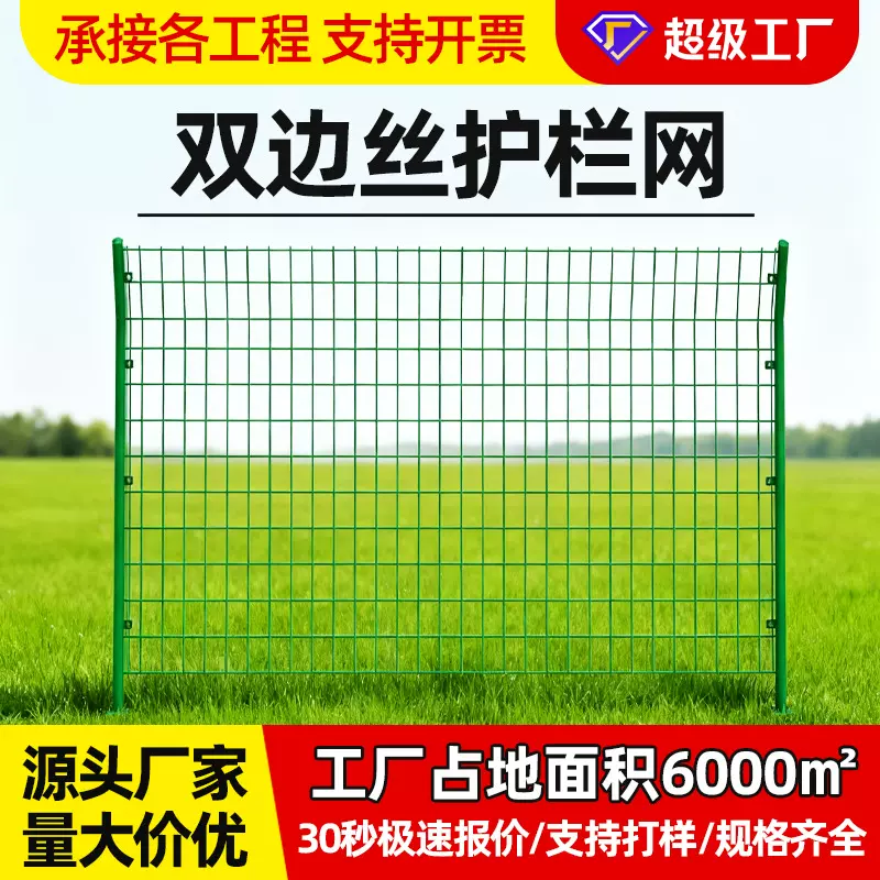 双边丝护栏网框架隔离栅保税区围栏水库鱼塘养殖隔离防护网护栏