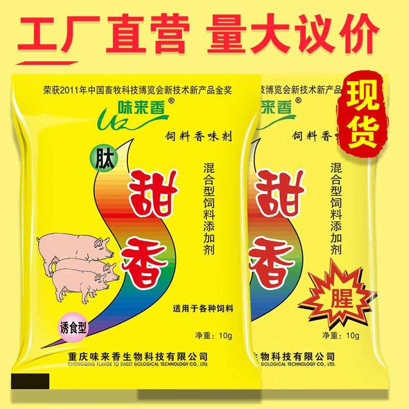 Fishing Attractant Peptide Sweet-Scented Pig Feed Lure Bait for Wild Fishing, Fish-Attracting Additive with a Fragrant Scent for Crucian Carp Bait