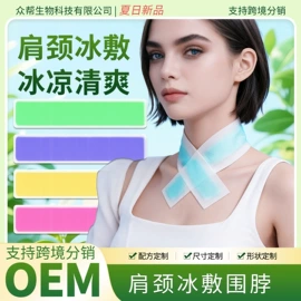 暖贴、暖宝宝;日用冰贴;护眼罩