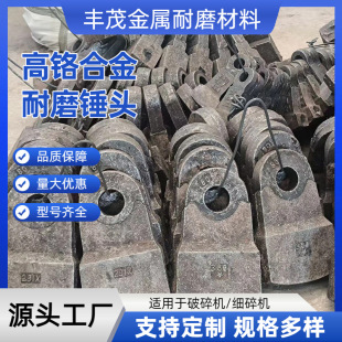 河北丰茂金属耐磨材料有限公司