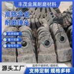 耐磨高铬合金锤头锤式破碎机粉碎机配件工厂供应甩锤板锤铸件