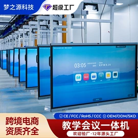 广告机;触控产品;交互式白板