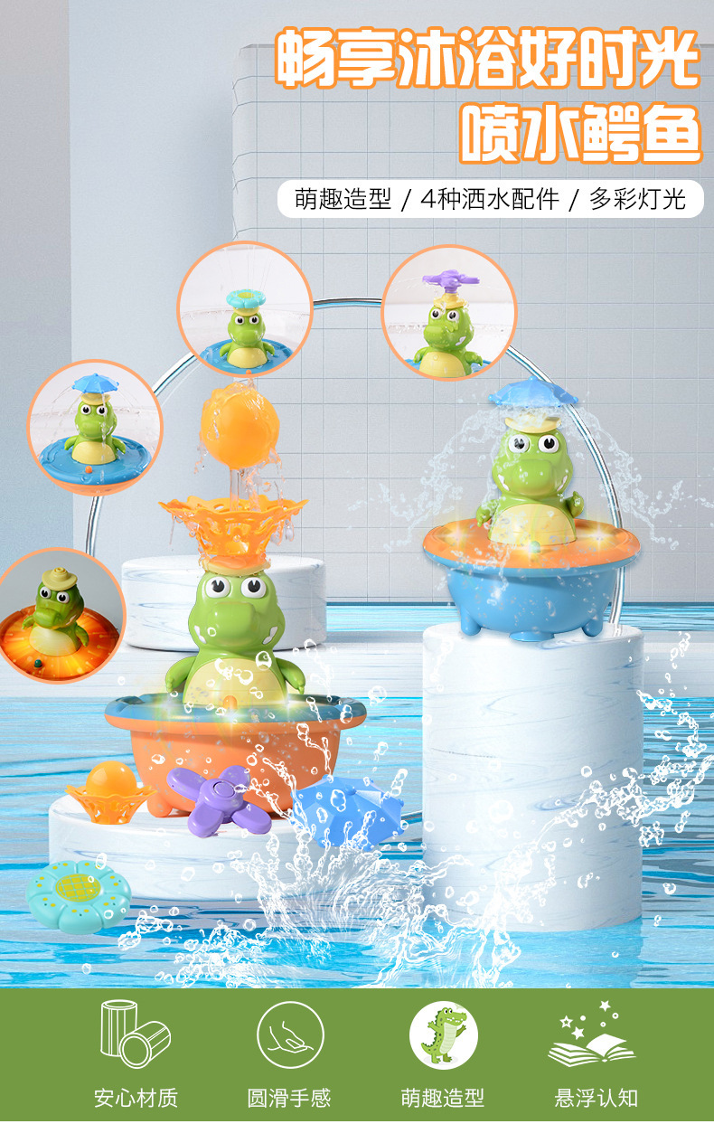 萌趣洒水鳄鱼详情页_01.jpg