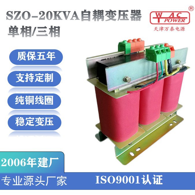 电炉供电三相自耦干式稳压变压器380V220V音频照明设备用精准控压