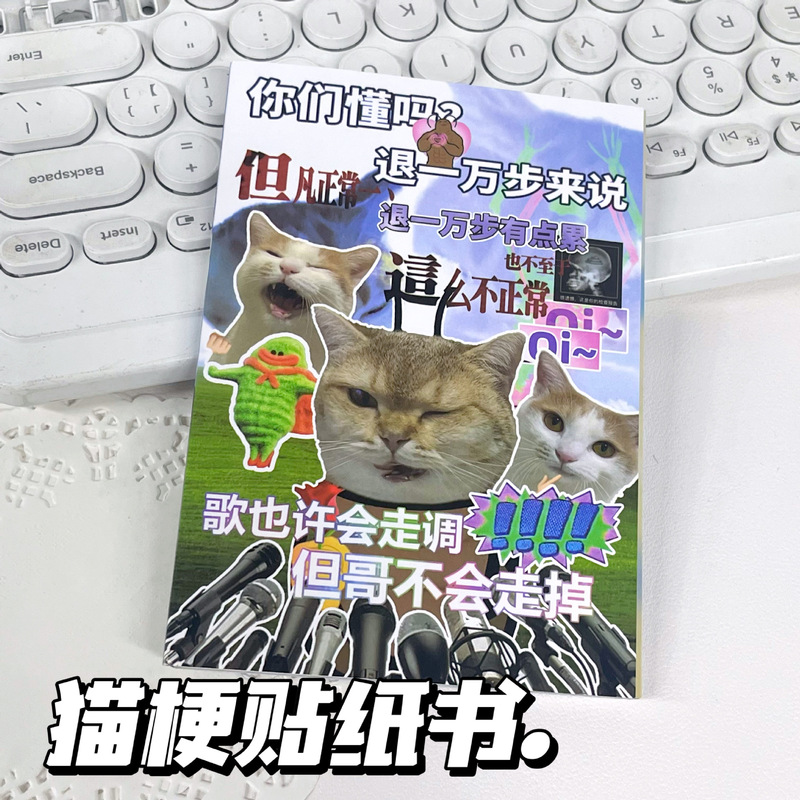 Abstract Kitten Sticker Book, Internet Hot Memes, Fun and Funny Creative Cutting Film, Handbook Collage, Decorative Material Stickers Wholesale