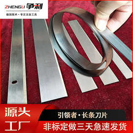 不锈钢长条刀片单双刃直刀单双面长切刀切割海绵蜂蜜刀锋利耐用