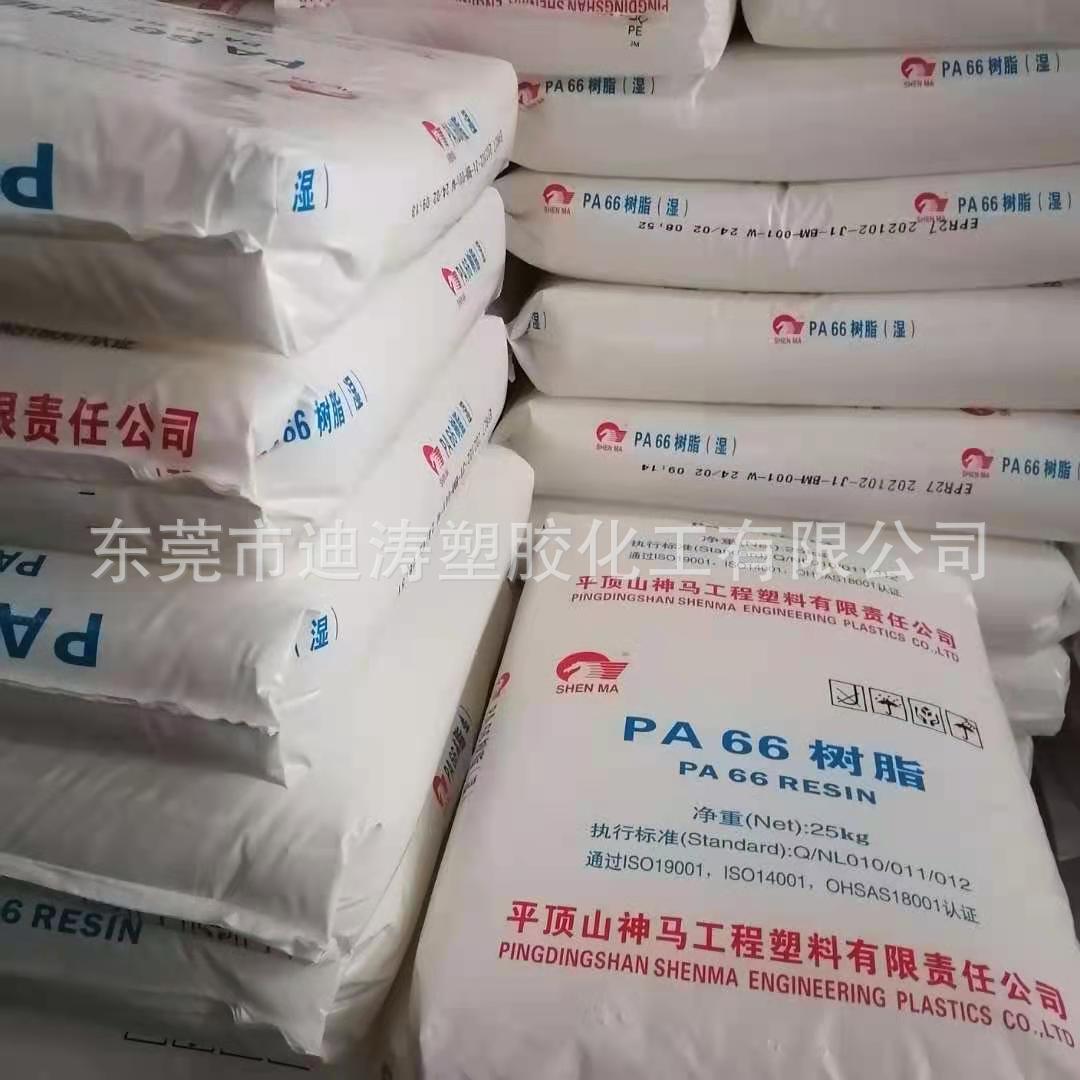 PA66平顶山神马EPR27本色透明级尼龙树脂原材料 现货供应品质保证