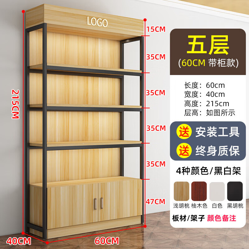 Estantes, vitrinas, productos de exhibición, estantes, cosméticos, muestras de tiendas maternoinfantiles, accesorios de supermercado, gabinetes simples de varias capas