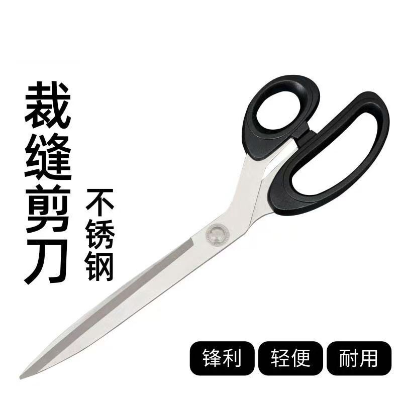 クラフト強力な鋼布切断家庭用テーラーはさみ切断大型はさみ縫製はさみ衣類はさみ 8-12inch|undefined