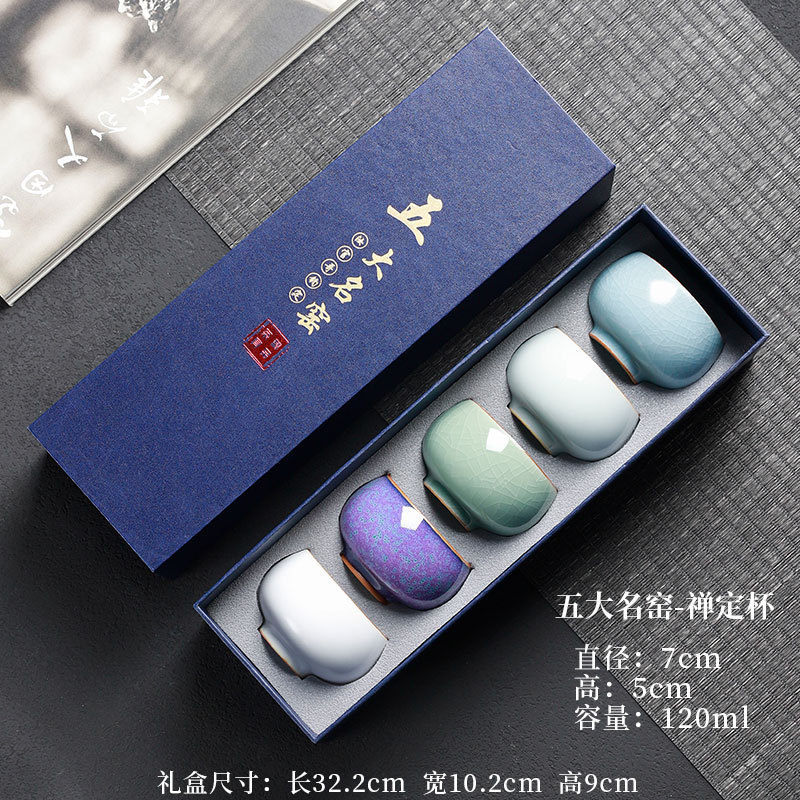 仿宋五大名窑主人杯套装文创礼盒陶瓷功夫茶杯精致品茗杯礼品|undefined