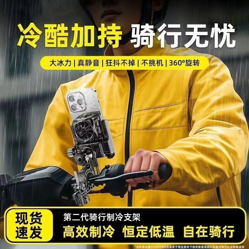 新しい第二世代 GW06 テイクアウトライダー携帯電話冷却ブラケット半導体冷凍冷却バッククリップサイクリングラジエーター|undefined