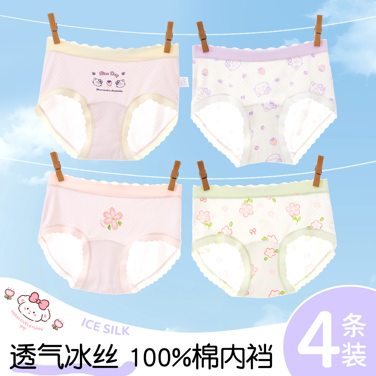 Pantalones infantis niñas un tipo de hielo de verano delgado transpirables niños grandes pantalones de chicas no es un tesoro de la mujer