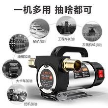 电动抽油泵12v24v通用220v柴油泵小型抽油机自吸泵加油加油机跨境