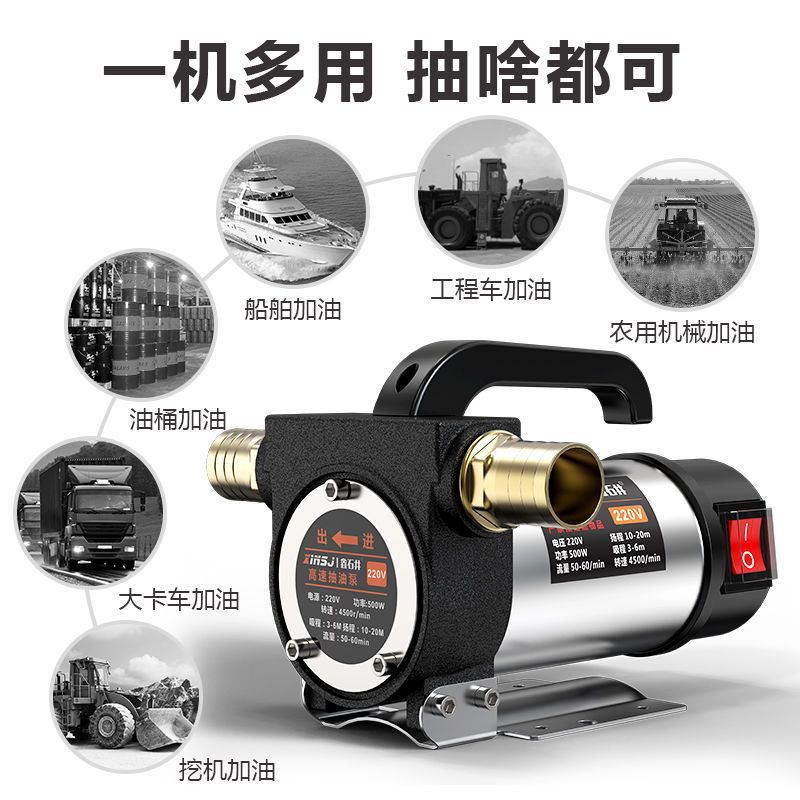 电动抽油泵12v24v通用220v柴油泵小型抽油机自吸泵加油加油机跨境