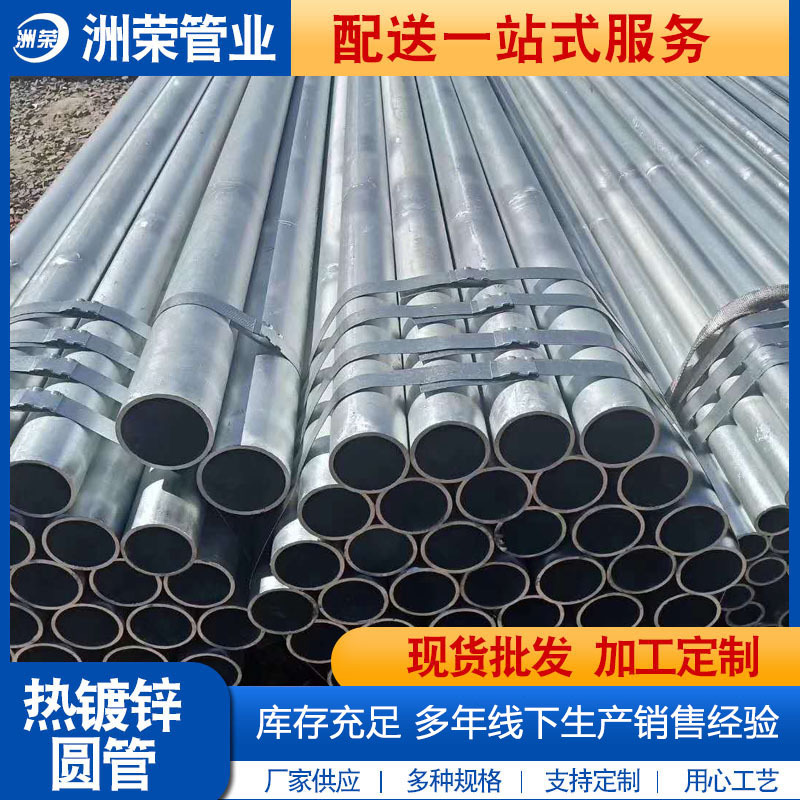 无缝热镀锌钢管70 102 203145 152 177 194 245 51热镀锌圆管现货