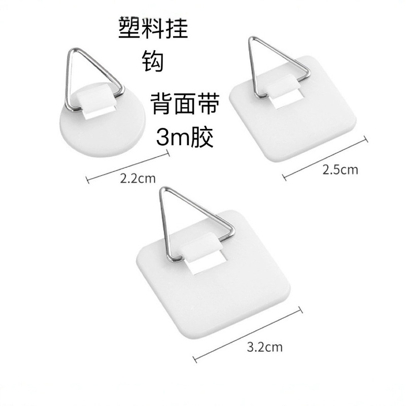 Factory direct plastic hook 3M with adhesive triangle iron hook square round plate paste hook hook plate hook