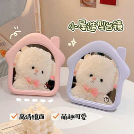 可爱卡通镜子化妆镜学生宿舍桌面台式梳妆镜家用便携式随身小镜子